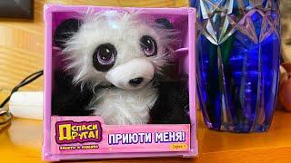 СПАСЛИ ПАНДУ/ Мягкая игрушка ABtoys Спаси друга !