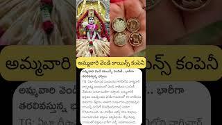 Charminar Bhaga Laxmi Temple Silver Coins Distribution | #news #telugu #bagalaxmitemple #charminar