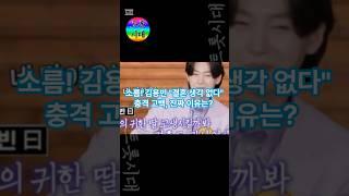 소름! 김용빈 "결혼 생각 없다" 충격 고백, 진짜 이유는?