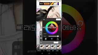 [우리반 남자애가 옆반 또라이 팬 썰 2탄] #도무송만들기#도무송#돔송#만들기#썰풀기#kpop#아이브#이서#레블하트#핑크#leeseo#썰#이야기#또라이#떡상#캡컷#이비스페인트