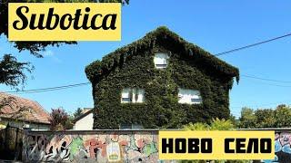 Суботица. Ново Село. Subotica. Novo Selo. Serbia. Сербия. Жизнь В Сербии. Районы Суботицы