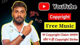 YouTube Ke Liye Copyright Free Music Kaha Se Download Kare || Copyright Free Music Kaha Se Le