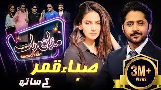 Saba Qamar | Imran Ashraf | Mazaq Raat Season 2 | Ep 07 | Honey Albela | Sakhawat Naz | Sardar Kamal