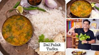 Dal Palak Tadka | ढाबे जैसी दाल पालक बनाने का आसान तरीका | Dal Palak Pressure Cooker |. Kunal Kapur