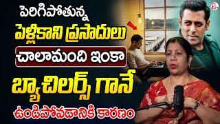 పెరిగిపోతున్న పెళ్లికాని ప్రసాదులు Why is the Unmarried Population on the Rise in India? Rajani Rama