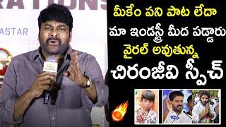 Chiranjeevi Comments On CM Revanth Reddy | Chiranjeevi Viral Speech | Congress | Allu Arjun | FH