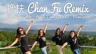 OURSENTULTRIP | 搀扶 Chan Fu Remix | LINE DANCE | Beginner | Heru Tian