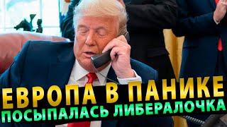 Баланс сил в Европе меняется или как победа Трампа влияет на Европу