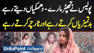 Multan PTI Protest Me PTI Supporter Rida Chaudhry Par Police Ka Tashadud - Thapar Mare & Dhamkiya Di