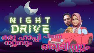 Twist നിറഞ്ഞൊരു Night Drive | ഇന്ന് പറയാൻ ഒരു സന്തോഷ വാർത്ത കൂടെ ഉണ്ട് ട്ടോ 