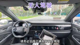 在武汉体验无人驾驶汽车