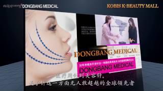 동방메디컬KB