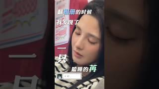 【彭小苒】宝贝睡着了都辣么美，好乖 #pengxiaoran #彭小苒 #快乐会传苒呀 #beautiful