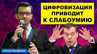 Шокирующий доклад Курпатова в Совете Федерации: Цифровизация приводит к слабоумию  | PGR