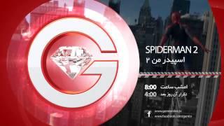 GEM TV  New Promo