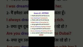 #daily use basic sentence #viral#viralshort #treandingshort#shortsvideo