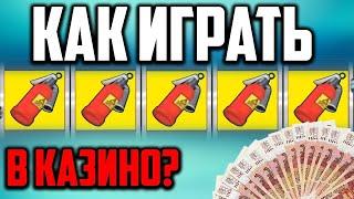 Как играть в Казино Вулкан Платинум  Выиграл в Игровые автоматы Онлайн