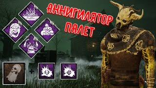 Dead by Daylight Mobile - БИЛД: УНИЧТОЖИТЕЛЬ ПАЛЕТ • перки для призрака дбд мобайл • Dbd Mobile •