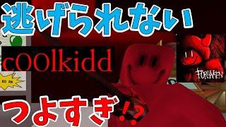 【最強】逃げられる？最強キラーが追いかけてくる!?今後期待のオススメゲーム！　　Forsaken（見捨てられた）攻略その２【ROBLOX(ロブロックス)】【ゆっくり実況】