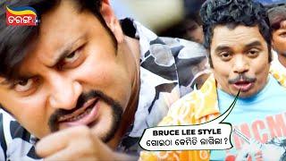 Bruce Lee style ଗୋଇଠା କେମିତି ଲାଗିଲା? | Mental Toka | Anubhav Mohanty, Harihar | Tarang Plus