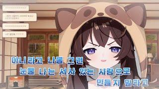 불쌍함을 담당하는 너구리 o(TヘTo) #시오