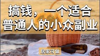 2023偏门灰产暴利网赚赚钱方法，快速致富之路，足不出户月入几万，最新赚钱模式，小白操作独家网赚分享，网赚创业项目全新升级 #灰产 #独家 #赚钱 #躺赚 #小众 #翻身 #被动收入 #网赚 #挣钱