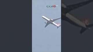 উড্ডয়নের পরই আগুন দেখেন পাইলট, জ্বালানি পুড়িয়ে করেন জরুরি অবতরণ | News24