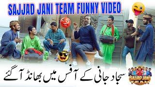 Aaj Office Mein Bhaand Aa Gaye | Sajjad Jani Team New Funny Punjabi Video