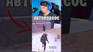 Типичные рандомы в Метро Рояль #метророяль #пабг #pubgmobile