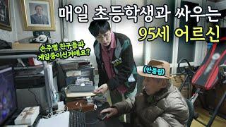 "내 전술은 국보급이여" 디아블로 전술 성공률 97%, 이쯤에서 할아버지의 과거가 궁금해진다…