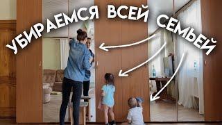 Весенняя мотивация на уборку с детьми и будни мамы двух погодок