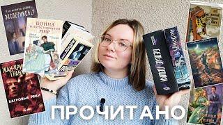 ПРОЧИТАЛА В ОКТЯБРЕ: страдашки, книга в топ года, много кофе и не "моих" историй