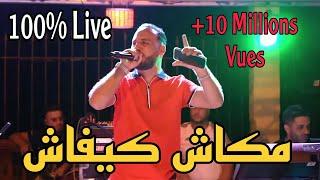 Makach Kifech | Bilel Tacchini Live ( مكاش كيفاش ) Cover Amoune Talens