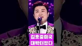 김호중 대박 소식 난리났다  #김호중석방 #김호중 #더힐링뮤즈