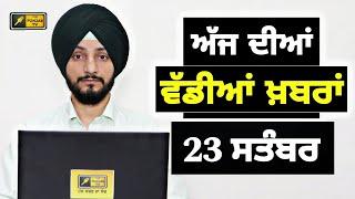 ਪੰਜਾਬੀ ਖ਼ਬਰਾਂ | Today Punjabi News | Punjabi Prime Time | Farmers | Judge Singh Chahal