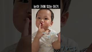 눈이 왜 거기에..?