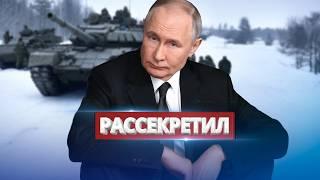 Zelensky reveals Putin’s plan / Russia loses territory