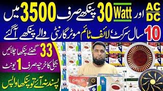 Ac Dc Fan Wholesale Market Karachi|| Best 30 Watt Ceiling Fan|| KHURSHID, TAMOOR, GFC, LAHORE Fan