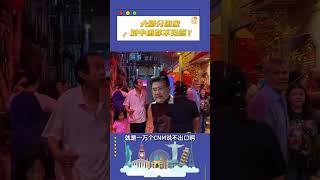 为什么大部分国家对中国都不免签呢？ #美国签证#申根签证#英国签证#加拿大签证#美国生活#美国签证 #申根签证 #英国签证 #加拿大签证 #美国生活