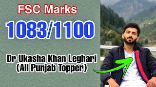 How to become an FSC Board TOPPER? Guide by Dr Ukasha(All Punjab Topper)