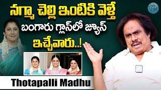 Thotapalli Madhu Reveals Unknown Facts About Actress NAGMA's Sister | iDream Exclusive