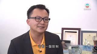 有專家指北斗衛星系統較GPS精準 中美軍事上或走入「導航戰」 -香港新聞-20200624-TVB News