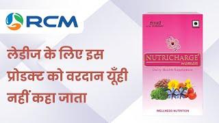 Nutricharge Woman Benefits in Hindi | Nutricharge Woman ke Fayde | Nutrition Supplements for Woman