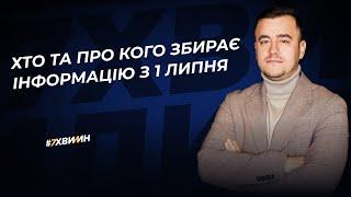 Податкова вже отримала доступ до банківських рахунків українців за кордоном