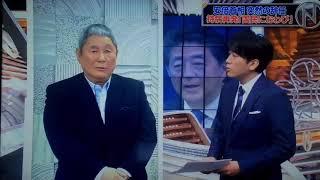 ビートたけし｢今の憲法9条は、誰が考えてもおかしい｣憲法改正を｢国民が真剣に考えたほうがいい｣