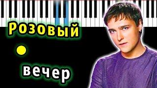 Юрий Шатунов - Розовый вечер (Ласковый май) | Piano_Tutorial | Разбор | КАРАОКЕ | НОТЫ + MIDI