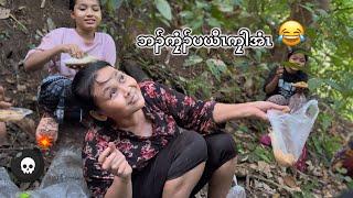 Moe Kyi tells us about her story while having Picnic in the forest #EP-235