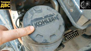Экономия современности - Генератор KOHLER на ГАЗ вместо БЕНЗИНОМ