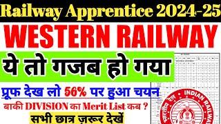 Western Railway Apprentice 2024 | ये तो गजब हो गया,प्रूफ देख लो सिर्फ 56% पर हुआ चयन, Cutoff बहुत कम