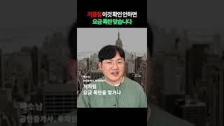 상가 사무실 계약전 반드시 확인하세요 #상가 #임대 #냉방기